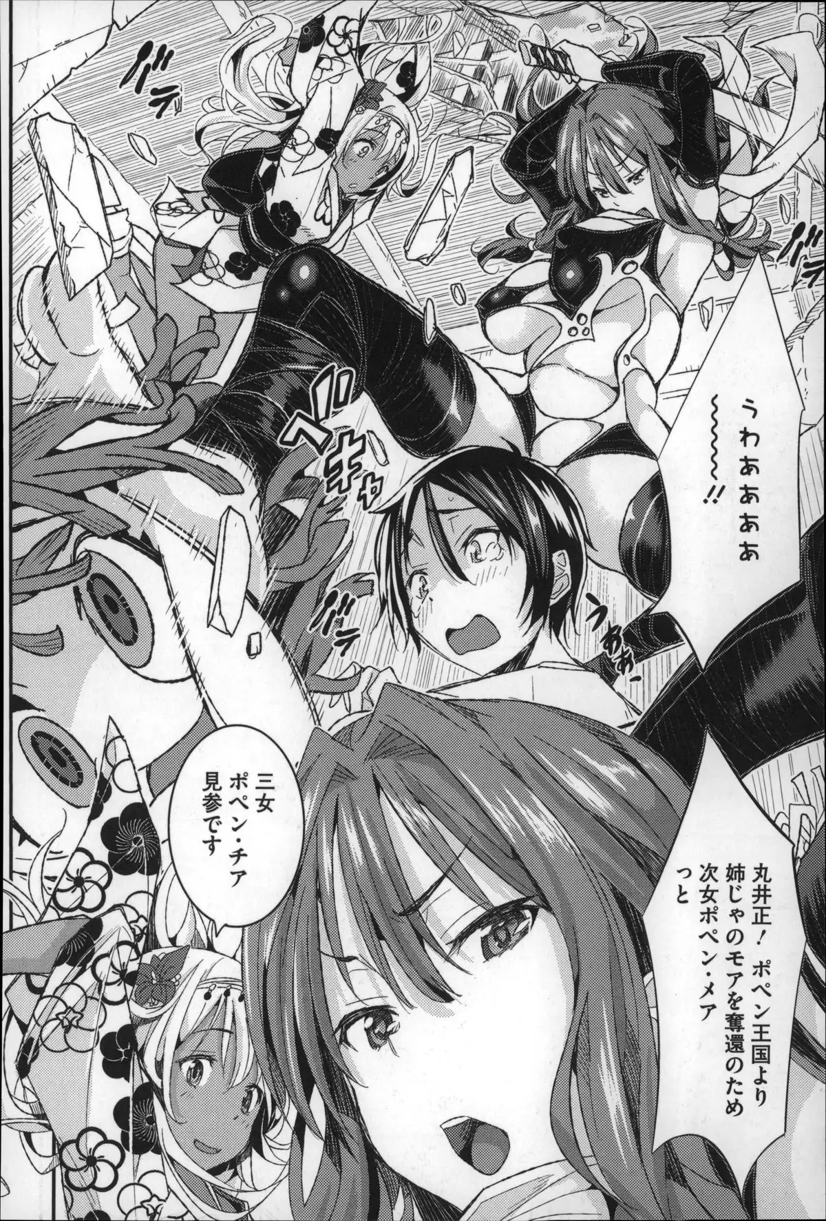 Harem In Battle