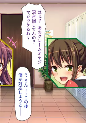 Kyonyuu Beit ni Kakomarete Yuuwaku Saretara Furin Shite mo Shouganai yo ne