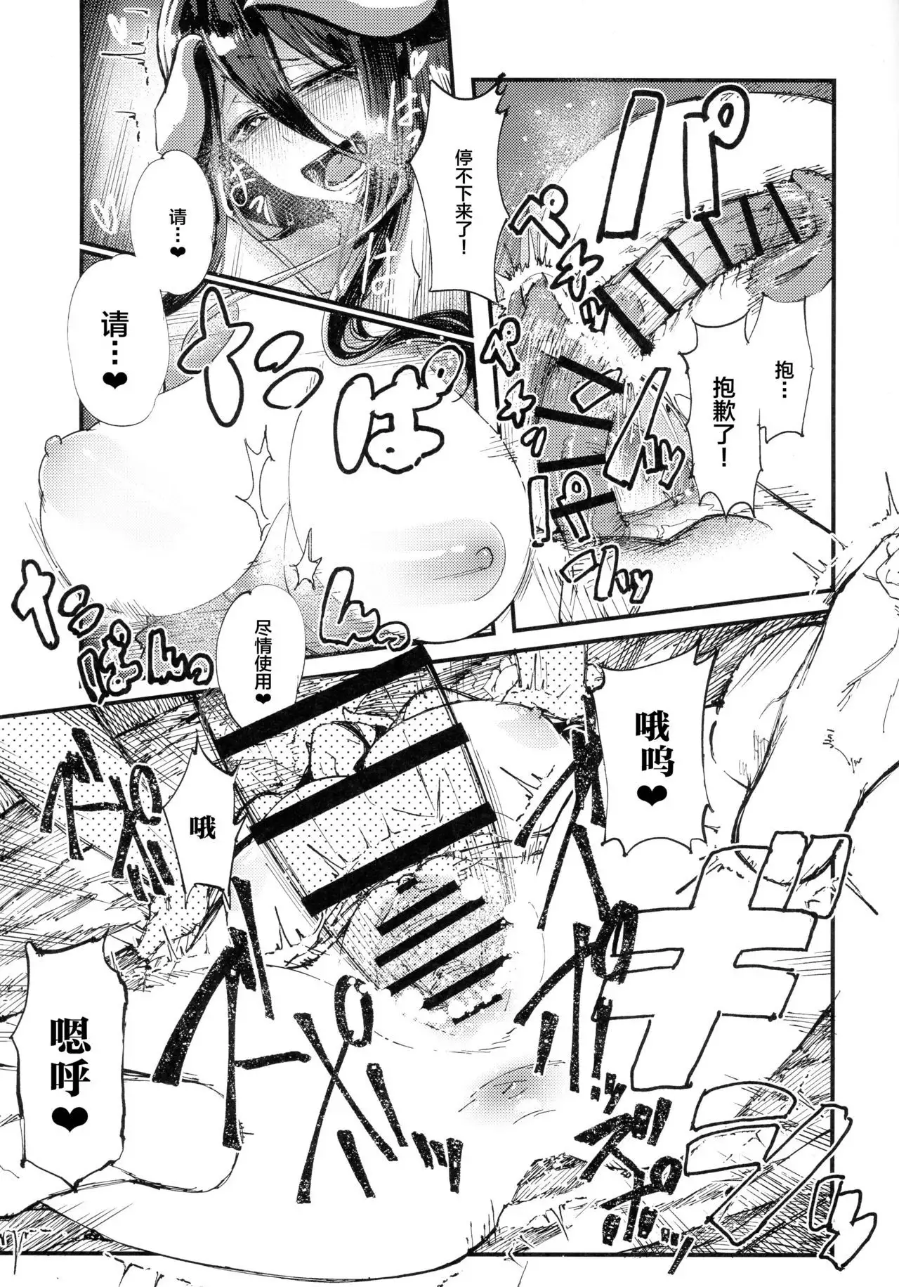 Ainz-sama no Oyotsugi o!