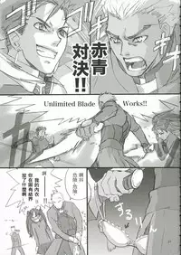 (C66) [BADON (Kida, Kine)] CANDY (Fate/stay night) [Chinese] [wl00314824個人漢化]