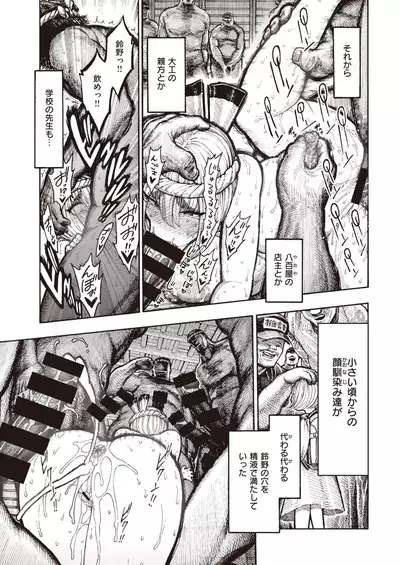 COMIC Kairakuten 2021-08