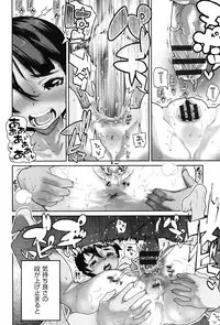 [Yamashita Kurowo] Amai Chubo [Digital]