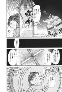 [Sano Takayoshi] Hanazono Plus One