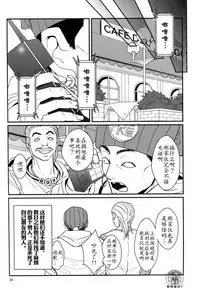 (Golden Blood 11) [Lastcrime (U)] TRAIN PANIC (JoJo's Bizarre Adventure) [Chinese]