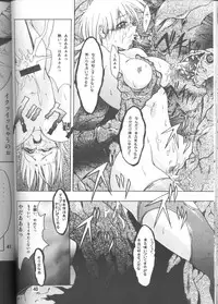 [FAKESTAR (Miharu)] CHAOS STEP 1+2 (Hellsing)