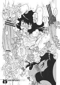 (C77) [RiceCandy (Okome)] LunaLuna Popsicle (Touhou Project)