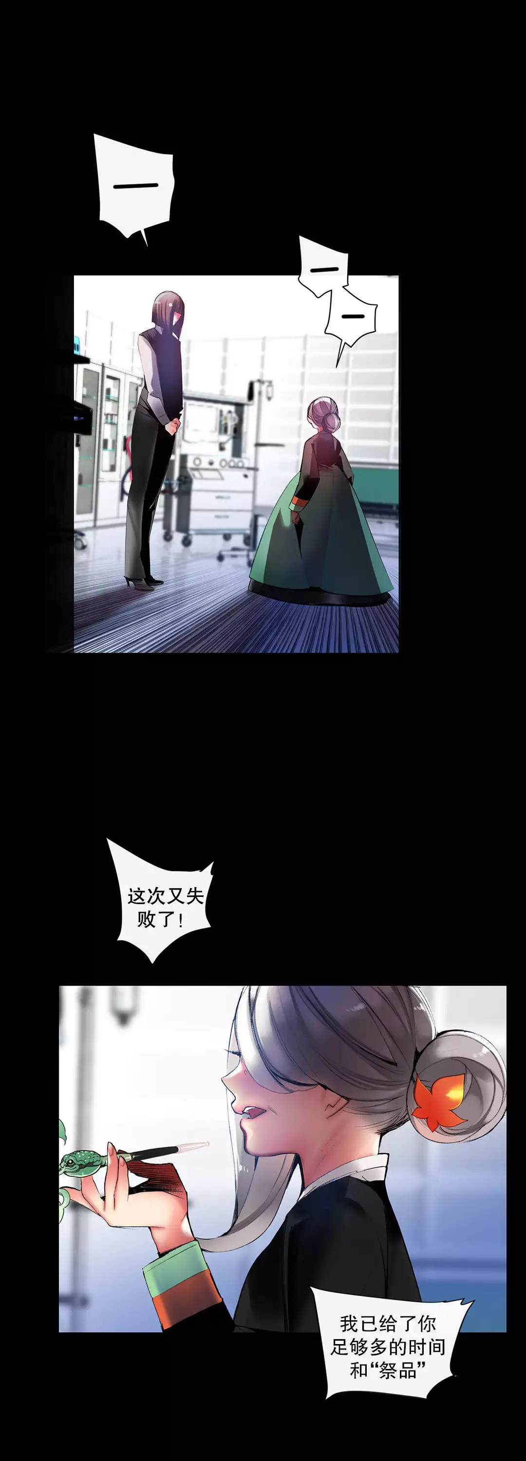 Lilith`s Cord | 莉莉丝的脐带 Ch.1-45