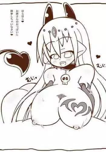 [Tanuki no Rakugaki] Shirokuro - Succubus Onee-san ni Taberareru Ohanashi