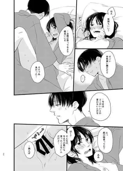 [Haruhara] [Rivuahan Web Sairoku] Atarashii Chou Ga Kuru