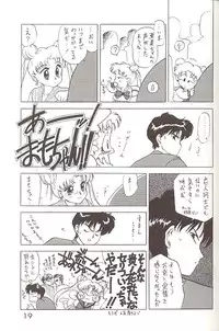 [BLACK DOG (Kuroinu Juu)] Star Platinum (Bishoujo Senshi Sailor Moon)