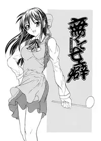 [Wakana Hanabi] Hatsukoi to Fellatio to Seiin [Digital]