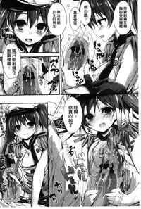 [Yagami Shuuichi] Oshioki suru yo [Chinese]