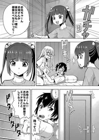 [薔薇色の日々] パラメータ・リモコン -あの娘のアソコを簡単操作！？-（5）