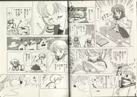 [Kamimura Sumiko] Nana-chan wa Ore no Mono