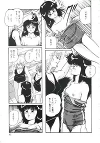 [Kazusa Shima] Shikkari! Choppiri