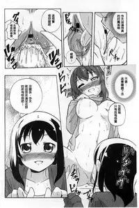 [Matsuba] Onnanoko Doushi no Ecchi-tte, Iroiro to Sugo Sugirundaga [Chinese]