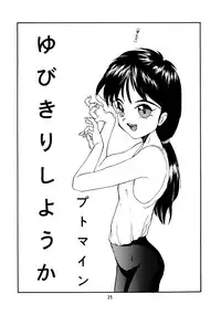 (C50) [Chibi Chibi Neko Neko (Tanaka Hiroto)] Chicchai No Hon 4