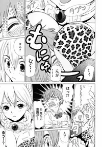 [Yamamoto Hiroshi x Tamakoshi Hiroyuki] Makyo no Shanana Vol.01 [RAW]