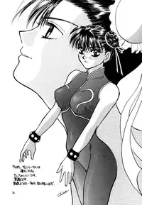 (C52) [Aihara Hiromi (Aihara China)] Maniac Love (Vampire Savior [Darkstalkers])