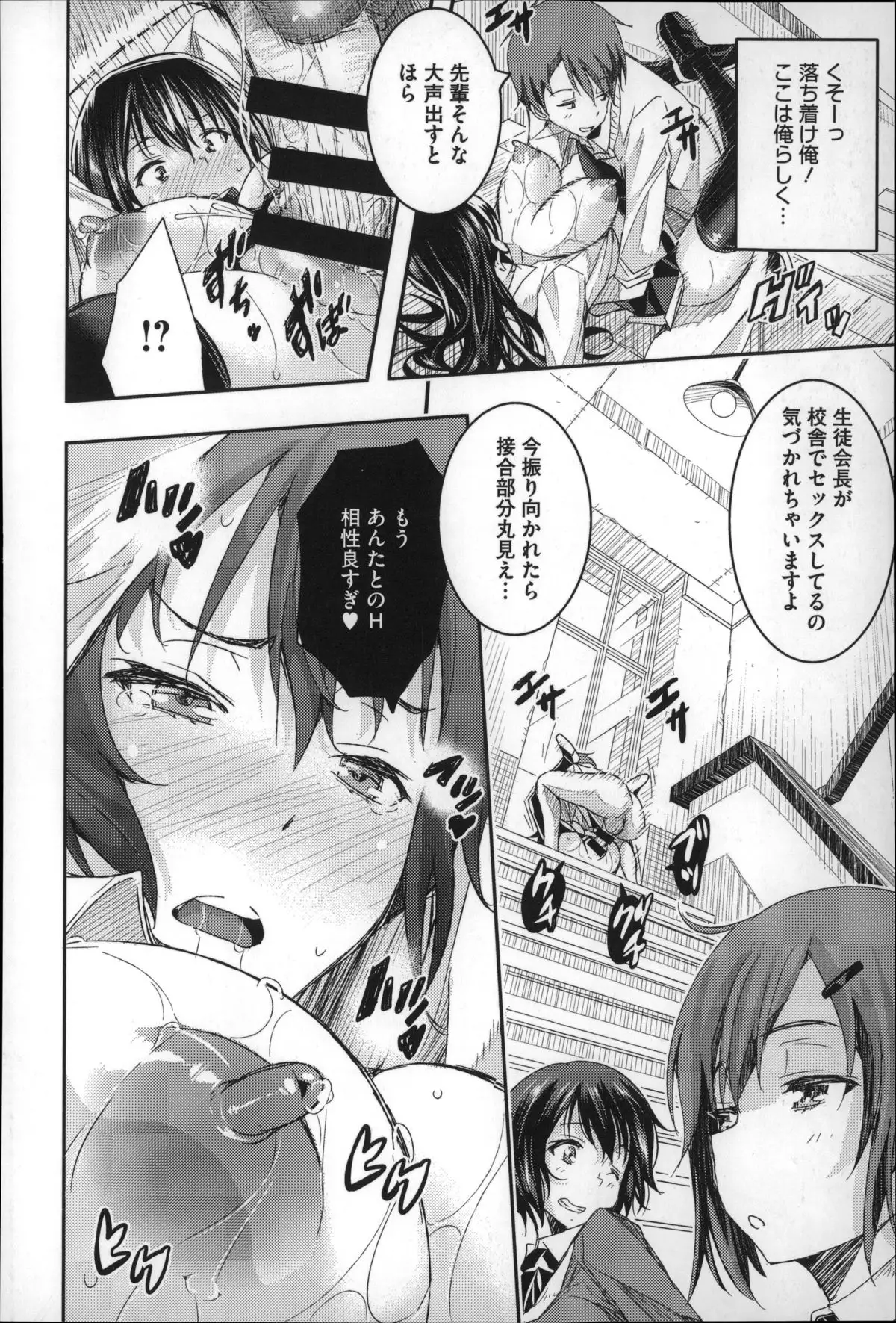 Harem In Battle