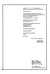 (C86) [RoriE-Do (Saeki Takao)] Mayoi Pastime (Bakemonogatari) [Chinese] [脸肿汉化组]