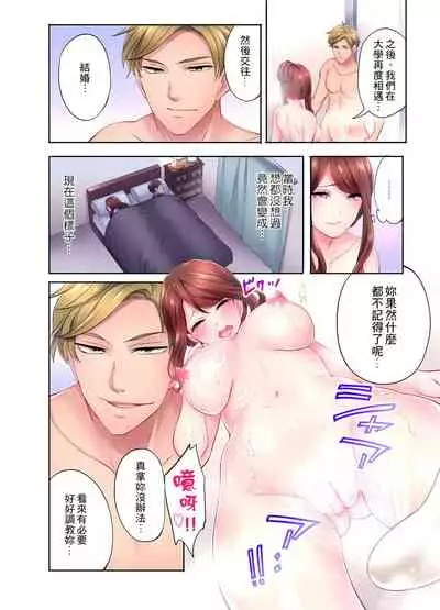 人妻的性愛按摩療程。～在他的熟練技巧下調教成高潮連連的淫亂身體～ 1-7話