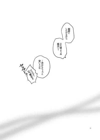 Totsugeki! Rinka no Josou Shounen 3 Hajimete no LoveHo Hen