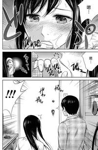 [Shikishiro Konomi] Ayamachi、Hajimemashite Ch. 1-8 [Chinese] [漢化組漢化組xFoxglove]