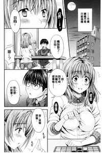 [Maripyon] Nekomiya-kun wa Chotto Hen!? | 猫宮君他有一點怪！？ [Chinese]