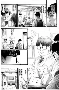 [Shiki Takuto] Gal Tomo Harem - The harem of gal's friend. [Chinese]