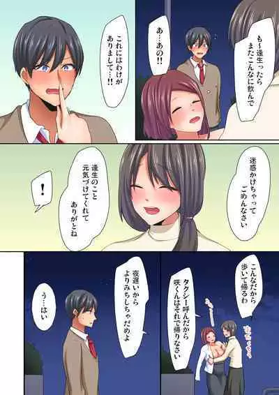 Magic Mirror Joshiryou ~ Miraretenai kara, Kimochii Ii Koto Ippai Shiyo?