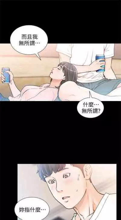 前女友 1-48 中文翻译（更新中）