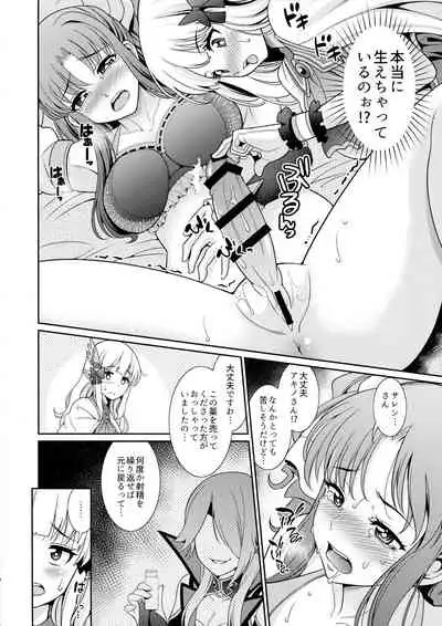 Business no Tame ni Ochinchin o Hayashimashita wa!!