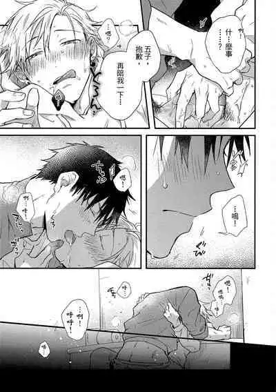 Jigoku no Sata mo Yokume Shidai | 愛情能使鬼推磨