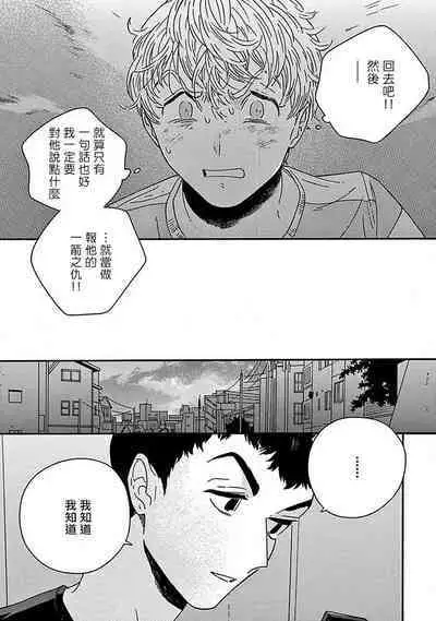 [Thanat] PERFECT FIT Ch. 1-10 + 特典 [Chinese] [冒险者公会] [Digital]