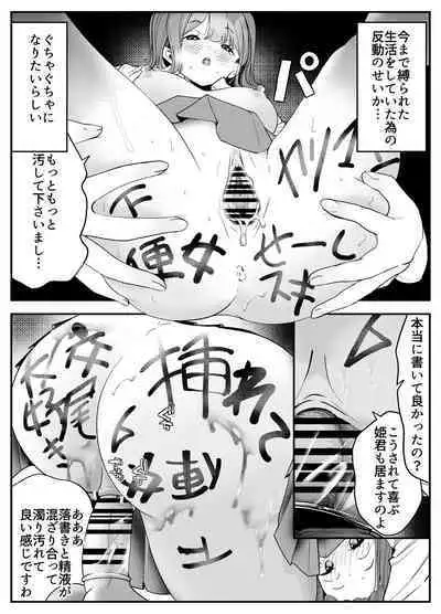 Kekkon Shitara Minna Douse SEX Surun dashi Classmate de Renshuu Shitokimasen?