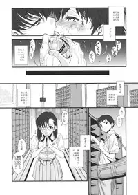 (C80) [TEX-MEX (Red Bear)] GM Rimix