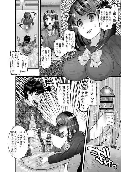 comic Trigger vol.03