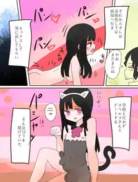 [Vae] Hey, I became a girl!