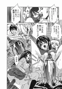 [Psycho] Dorei Ana | The Slave as Flesh Hole