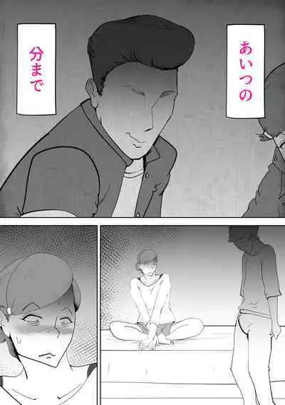 Moto yan hahaoya to musuko