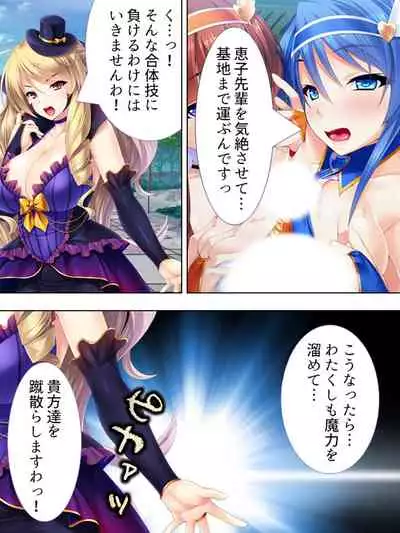 Sekai wo Sukuu tame, Heroine no Ana ni Power Chuunyuu! Soushuuhen