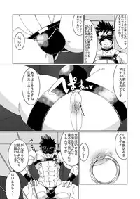 (C88)[銀河の荒くれモン]雄膣潮吹き野郎2