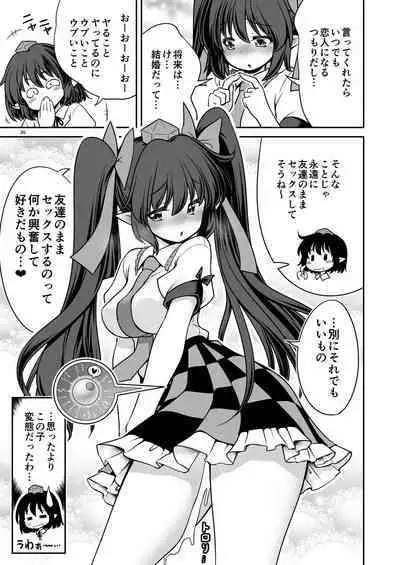 Doko demo Ecchi Sasete Kureru Narumi-chan