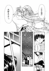 [Ryuga Syo] Dynamite Miko