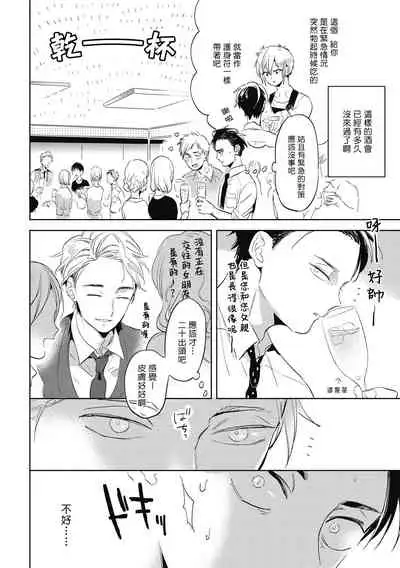 [Akahoshi Jake] Gourmet no Fukurami | 食色可餐 [Chinese] [拾荒者汉化组] [Digital]