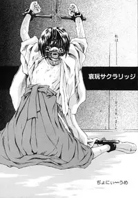 [Anthology] Haitokubana - Immoral Flower Vol. 2