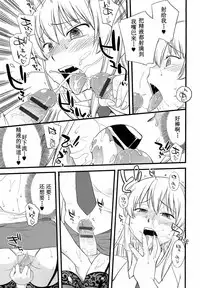 [Hinemosu Notari] Onnanoko ga Osuki? Ch. 3 (Mesu-nized Festival) [Chinese] [路法斯教徒汉化]