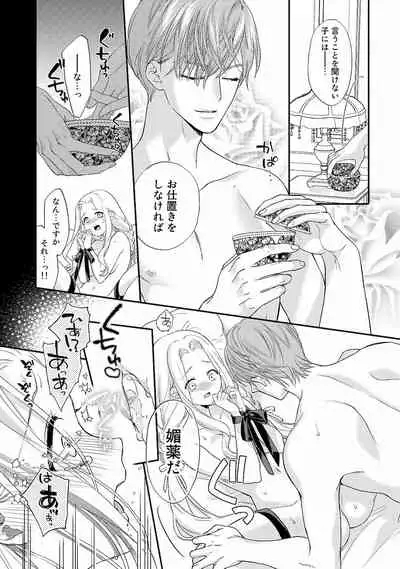 Tsunderu Moto Akuyaku Reijo v01s