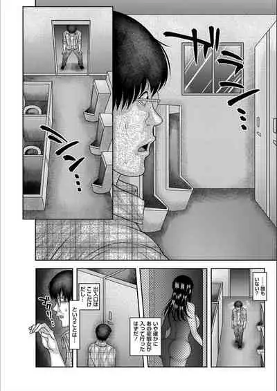 Dakitai Onna no Hatsujou Switch!